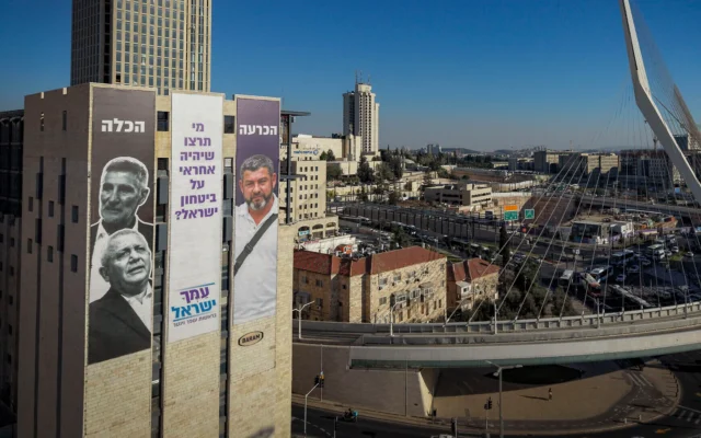 Une affiche électorale géante du parti "Le Peuple d'Israël" sur un bâtiment à l'entrée de Jérusalem à l'approche des prochaines élections législatives, le 14 septembre 2026. (Crédit: Chaim Goldberg/Flash90)