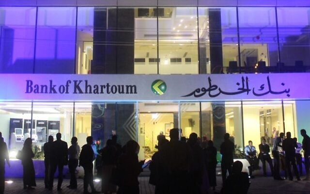 Façade de la Bank of Khartoum, à Dubaï. (Crédit : Capture d'écran/X)