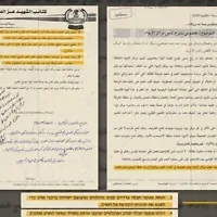 Cette infographie publiée par l'armée israélienne le 19 octobre 2026 présente un document du Hamas datant d'avril 2024. (Crédit : Armée israélienne)