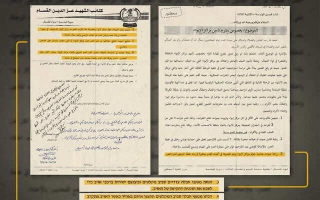 Cette infographie publiée par l'armée israélienne le 19 octobre 2026 présente un document du Hamas datant d'avril 2024. (Crédit : Armée israélienne)
