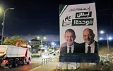 Un panneau électoral du parti Raam, montrant son chef, Mansour Abbas, et le candidat Waleed Taha, dans la ville à majorité arabe de Kafr Qasim, dans le centre d’Israël, le 19 octobre 2026. (Crédit : AFP)