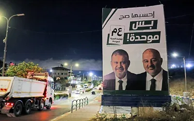 Un panneau électoral du parti Raam, montrant son chef, Mansour Abbas, et le candidat Waleed Taha, dans la ville à majorité arabe de Kafr Qasim, dans le centre d’Israël, le 19 octobre 2026. (Crédit : AFP)