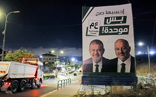 Un panneau électoral du parti Raam, montrant son chef, Mansour Abbas, et le candidat Waleed Taha, dans la ville à majorité arabe de Kafr Qasim, dans le centre d’Israël, le 19 octobre 2026. (Crédit : AFP)