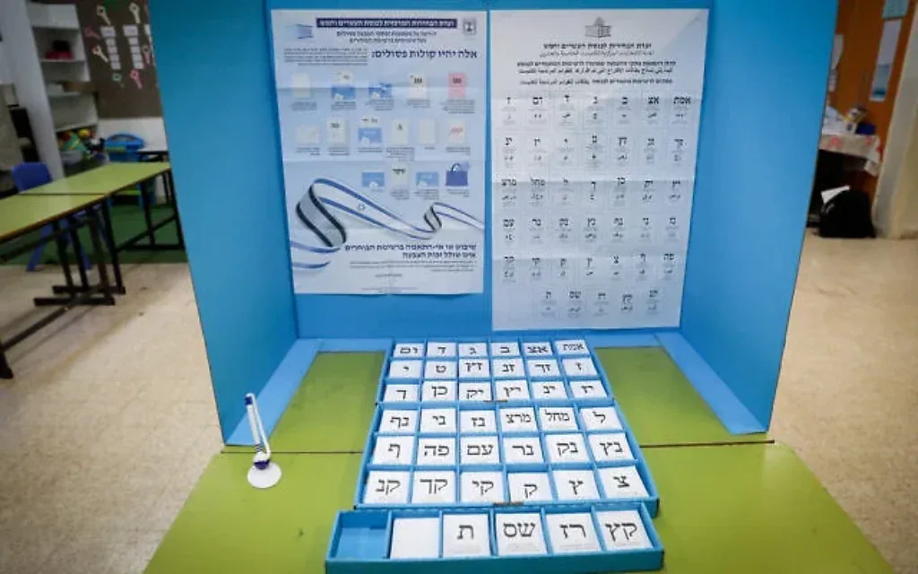 Un bureau de vote à Kiryat Arba, alors que les Israéliens se rendent aux urnes pour les élections législatives, le 1ᵉʳ novembre 2022. (Crédit : Noam Revkin Fenton/Flash90/Archives)