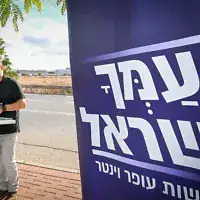 Ofer Winter, chef du parti Amkha Yisrael, lors d'une conférence de presse près de l’aéroport Ben Gurion, le 5 octobre 2026. (Crédit : Avshalom Sassoni/Flash90)