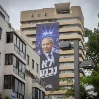 Une affiche électorale du Premier ministre Benjamin Netanyahu portant l’inscription « Nous ne capitulerons pas », à Tel Aviv, le 6 octobre 2026. (Crédit : Miriam Alster/FLASH90)