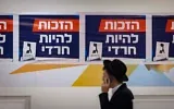 Un jeune homme ultra-orthodoxe assiste au lancement de la campagne électorale du parti YaHadout HaTorah à Jérusalem, le 11 octobre 2026. (Chaim Goldberg/Flash90)