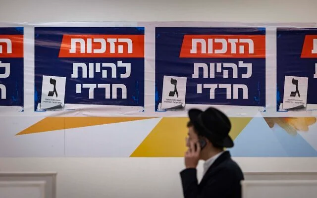 Un jeune homme ultra-orthodoxe assiste au lancement de la campagne électorale du parti YaHadout HaTorah à Jérusalem, le 11 octobre 2026. (Chaim Goldberg/Flash90)