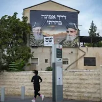 Une affiche électorale du parti Shas à Jérusalem, à l’approche des prochaines élections israéliennes, le 14 octobre 2026. (Crédit : Chaïm Goldberg/Flash90)