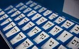 Des bulletins de vote des différents partis politiques pour les prochaines élections législatives israéliennes sont exposés dans l’entrepôt de la commission centrale électorale, à Shoham, le 14 octobre 2026. (Crédit : Yonatan Sindel/Flash90)