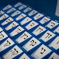 Des bulletins de vote des différents partis politiques pour les prochaines élections législatives israéliennes sont exposés dans l’entrepôt de la commission centrale électorale, à Shoham, le 14 octobre 2026. (Crédit : Yonatan Sindel/Flash90)