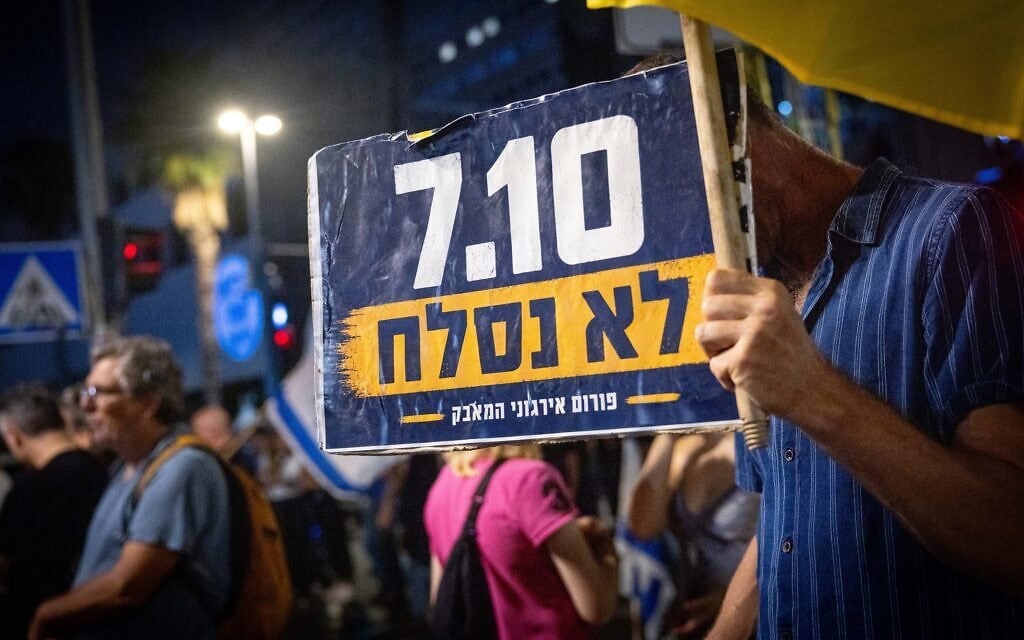 Des milliers d'Israéliens manifestant sur la Place des Otages à Tel Aviv pour réclamer la mise en place d'une commission d'enquête nationale sur le pogrom perpétré par le groupe terroriste palestinien du Hamas le 7 octobre 2023, à quelques jours seulement des élections législatives israéliennes, le 24 octobre 2026. (Crédit : Miriam Alster/Flash90)