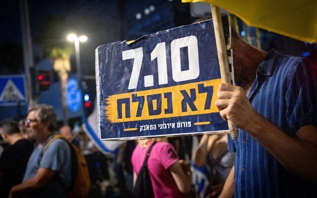 Des milliers d'Israéliens manifestant sur la Place des Otages à Tel Aviv pour réclamer la mise en place d'une commission d'enquête nationale sur le pogrom perpétré par le groupe terroriste palestinien du Hamas le 7 octobre 2023, à quelques jours seulement des élections législatives israéliennes, le 24 octobre 2026. (Crédit : Miriam Alster/Flash90)