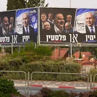 Des affiches de campagne du Likud dans la ville de Kiryat Shmona, au nord d’Israël, à deux jours des élections législatives israéliennes du 25 octobre 2026. (Crédit: Ayal Margolin/Flash90)