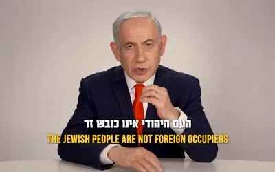 Le Premier ministre Benjamin Netanyahu s’exprime dans un message vidéo diffusé le 16 octobre 2026. (Crédit : Capture d’écran/cabinet du Premier ministre)