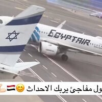Un avion d’EgyptAir passant à proximité d’un appareil d’El Al, dans un Reel publié sur Instagram par le pilote Oussama Mansour, portant l’inscription en arabe « Une entrée inattendue qui vient bouleverser la situation », dans un aéroport italien,le 7 octobre 2026. (Crédit : capture d’écran/Instagram)