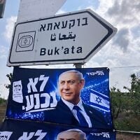 Une affiche pour le Premier ministre Benjamin Netanyahou à Buqata, dans le Golan, affirmant : « Nous ne nous rendrons pas », le 12 octobre 2026. (Crédit : Diana Bletter/Times of Israel)