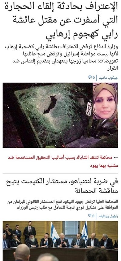 Arabic