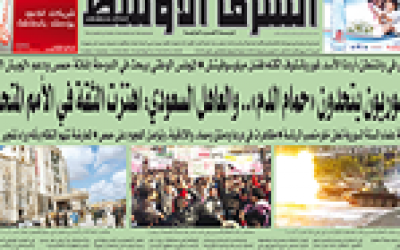 A-Sharq Al-Awsat's Feb. 11 front page
