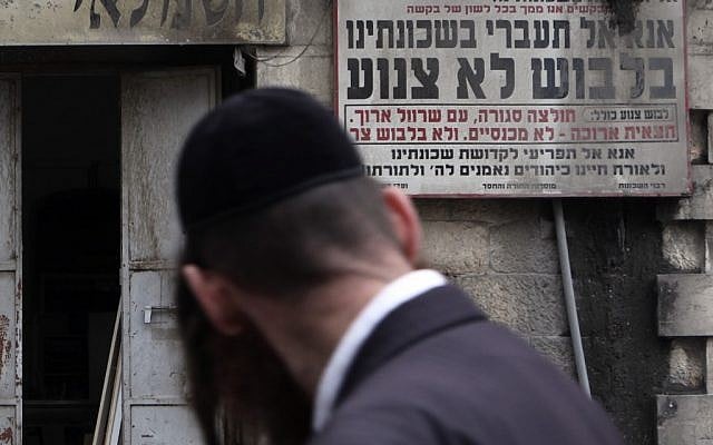 A sign asking women to dress modestly while walking through the neighborhood (photo credit: Yossi Zamir/Flash90)