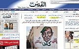 Tantawi as the other half of Husni Mubarak (photo credit: Al-Quds Al-Arabi)