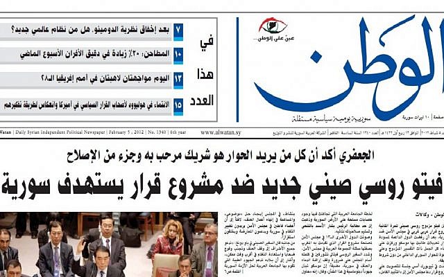 Al-Watan focuses on the Security Council vetoes Al-Watan focuses on the Security Council vetoes