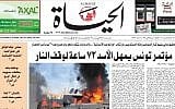 Al-Hayat front page displays Homs burning (photo credit: Al-Hayat)