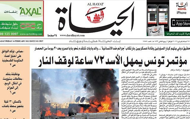 Al-Hayat front page displays Homs burning (photo credit: Al-Hayat) Al-Hayat front page displays Homs burning (photo credit: Al-Hayat)