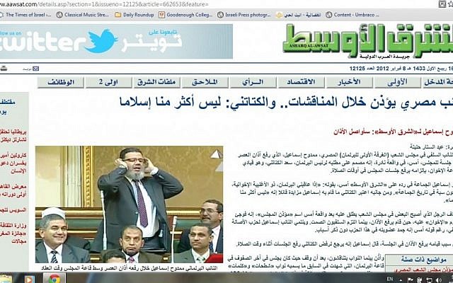 From MP to Muazzin. Ismail in A-Sharq Al-Awsat