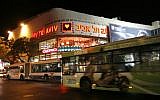 Tel Aviv's Dizengoff Center, a magnet for commerce. (Miriam Alster/Flash90)