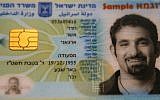 A sample biometric 'smart card' (photo credit: Lior Mizrahi/Flash 90)