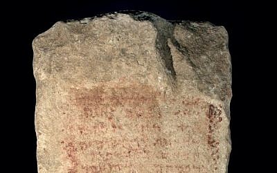Hannah died on a Sabbath, the first day of Passover, in 438 C.E. (photo credit: Courtesy of the Israel Museum)