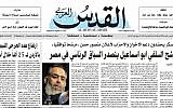Egyptian Islamist Abu-Ismail on front page of Al-Quds Al-Arabi