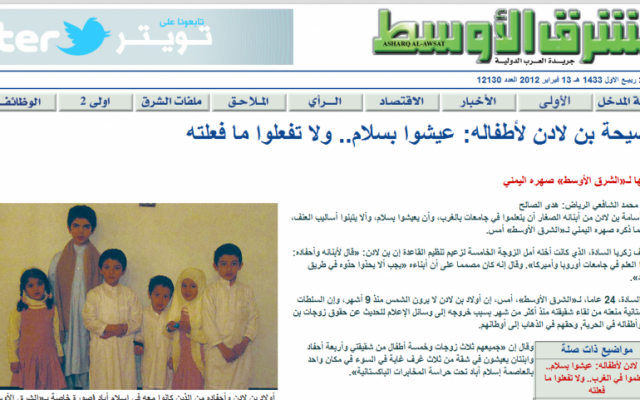 A screen capture of A-Sharq Al-Awsat.