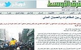 Damascus residents protest in the snow against Assad Sunday (photo credit: A-Sharq Al-Awsat)