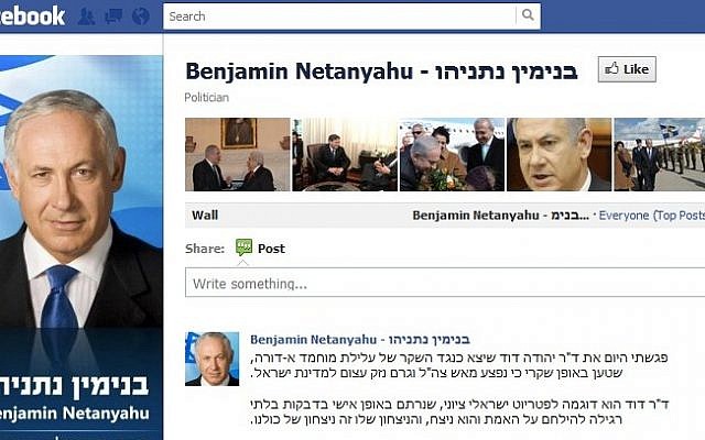 A screen capture of Netanyahu's Facebook page
