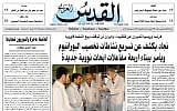 Iran's nuclear program leads the news on Al-Quds Al-Arabi (photo credit: Al-Quds Al-Arabi)