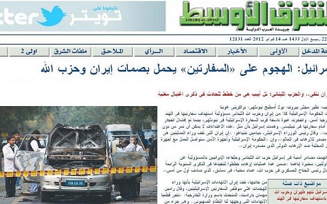 The scene of the New Delhi bombing (Photo credit: image capture from A-Sharq Al-Awsat website)
