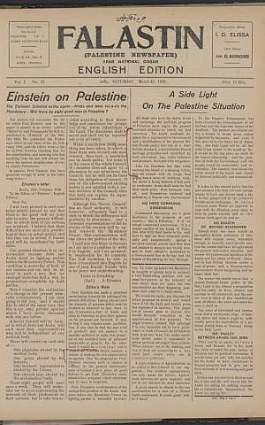 In a letter to the editor of Filastin, Albert Einstein expressed hope that conflicts between Jews and Arabs could be resolved by a council comprised of representatives from both groups. (photo credit: Hebrew University of Jerusalem)