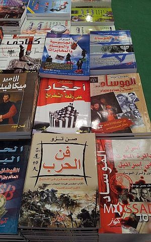 A selection of titles from publishers set to present in Frankfurt, including: 'The Commanders of the Mossad,' 'Mein Kamf,' 'Mossad Assassinations of Leaders and Religious Scholars,' and 'Secrets of the Death Circle in Israel: Mossad'