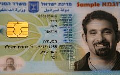 A sample 'smart' biometric ID card of the sort that will be issued to replace existing cards in the coming years (Lior Mizrahi/Flash90)