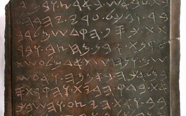 The Jehoash tablet was one of the famous artifacts Oded Golan was accused, and acquitted, of forging. (photo credit: Courtesy of the Israel Antiquities Authority) The Jehoash tablet was one of the famous artifacts Oded Golan was accused, and acquitted, of forging. (photo credit: Courtesy of the Israel Antiquities Authority)