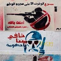 A combo image made from four photos, logos of part of graffiti campaigns carried out by activists with Arabic that reads, from top to bottom, "parking is allowed only at the borders, I don't believe in the military council, Beware of us government, Liars" are seen on the streets of Cairo. (photo credit: AP/Nasser Nasser)