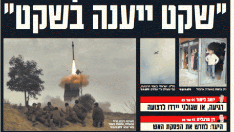 Front page of Israel Hayom 13.3.2012.
