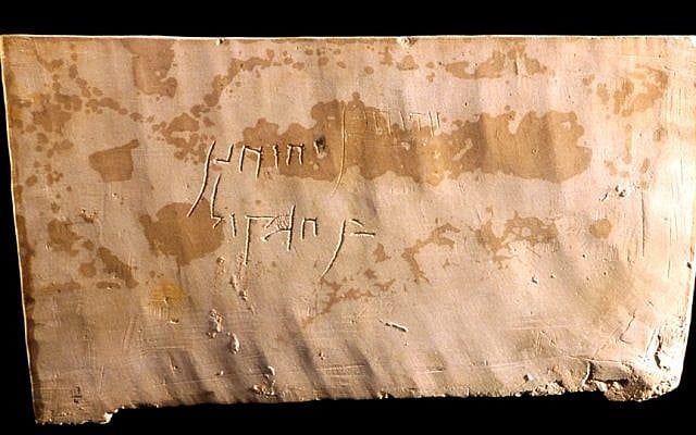 The ossuary was found to contain a second skeleton, that of a young child. (Courtesy of the Israel Museum. Photographer: Ilan Shtulman)