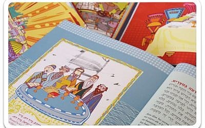 Pages from "A Happy Passover Haggadah" (Courtesy Monicka Clio Rafaeli)