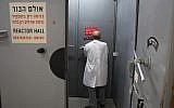 Inside the Sorek nuclear facility (photo credit: Yaakov Naumi/Flash90)