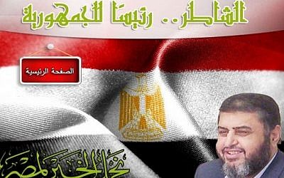 Khairat Shater's new election banner (photo credit: Muslim Brotherhood website image grab)