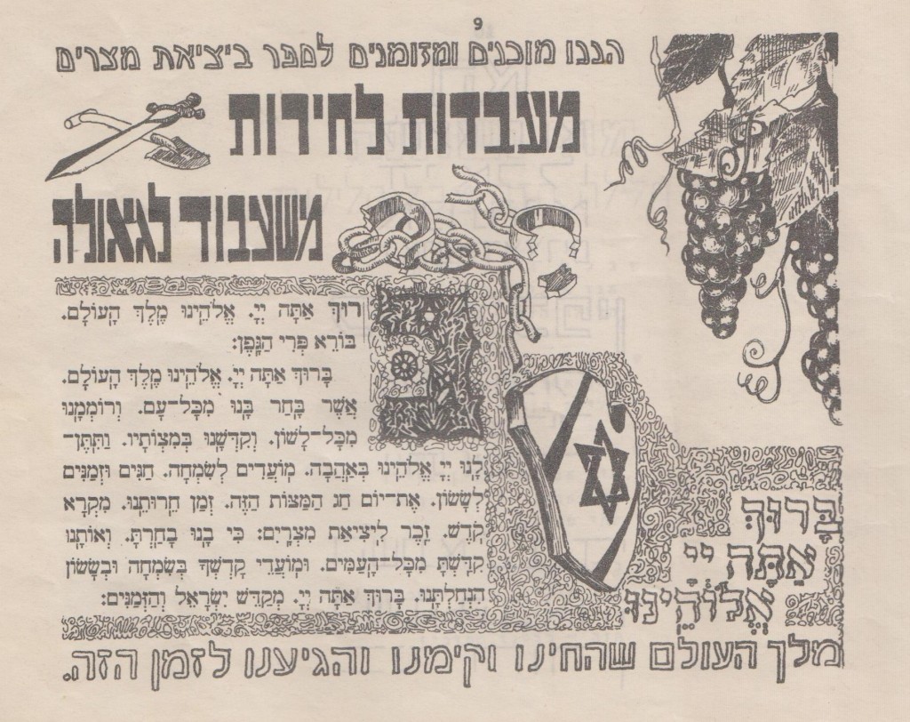 For the men of the Jewish Brigade, Passover 1946 fell in the pause between two wars (Courtesy of Prof. Rechav Rubin)