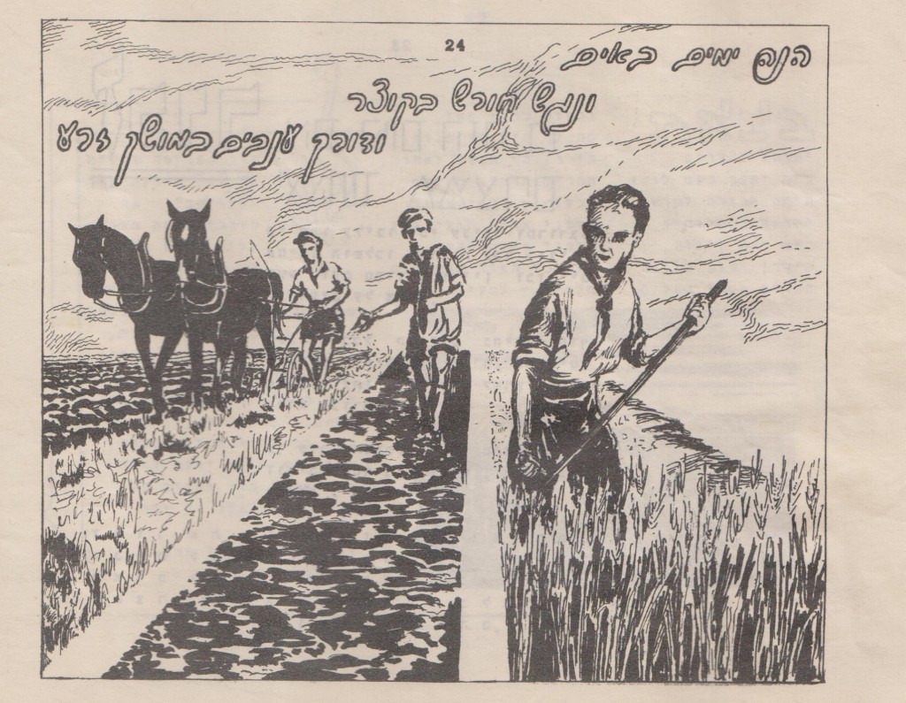 In the soldiers' Haggada, the Promised Land appears as a field worked by white-shirted pioneers. (Courtesy of Prof. Rechav Rubin)